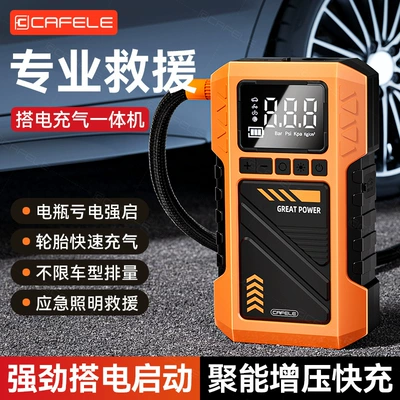 Portable Smart Air Pump, Other Automotive Safety Supplies