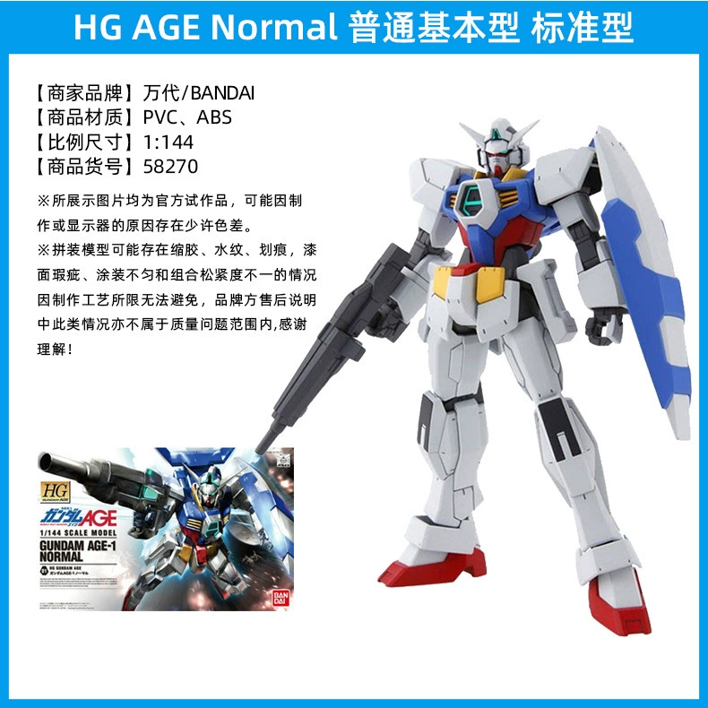 Bandai сборочная модель HG AGE123 FX Пират Белый Волк Магнум Еагтес Гута Гандам