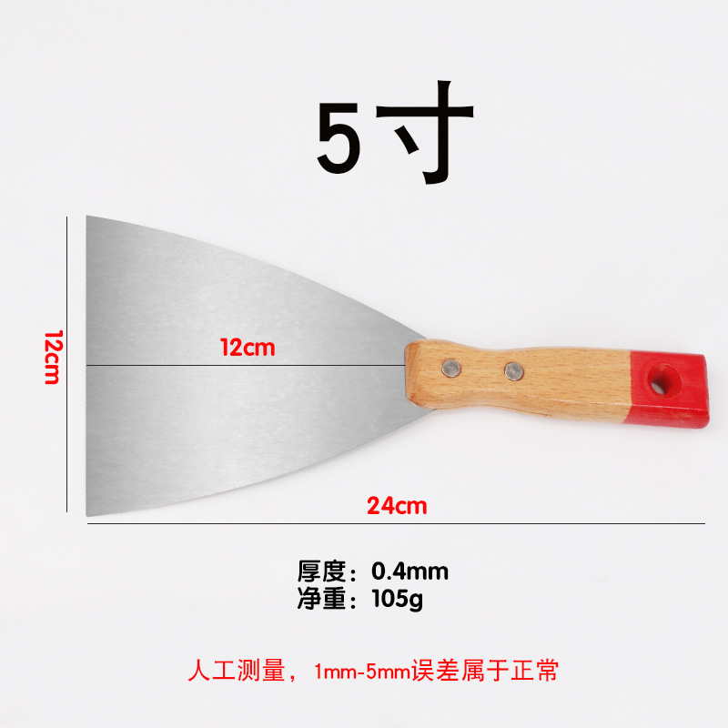 Cuchillo de cemento de acero inoxidable espesar cuchillo de limpieza plana cuchillo de limpieza cuchillo de pintura cuchillo de limpieza de pared cuchillo