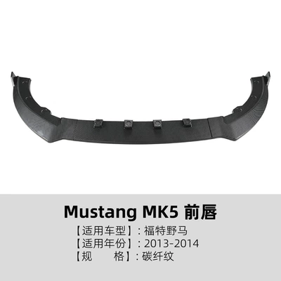 Suitable for Ford Mustang Big Surrounded - carbon-fiber-pattern