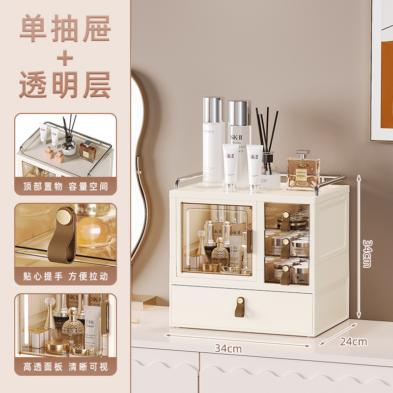 化妆品收纳盒桌面防尘护肤品置物架梳妆台高级感抽屉大容量化妆柜|undefined