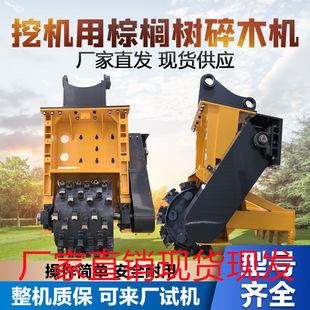 灌木清理液压开荒机 开荒灌木粉碎机 高效率挖机碎木机 厂家直销-阿里巴巴