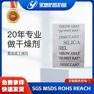 1克2克3克5克10克透明硅胶干燥剂小包装除湿剂鞋子防潮剂厂家批发