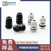 ��̫PG7S���ƹ̶���|�^IP68������rohs�h��V2��ȼ ����B���^