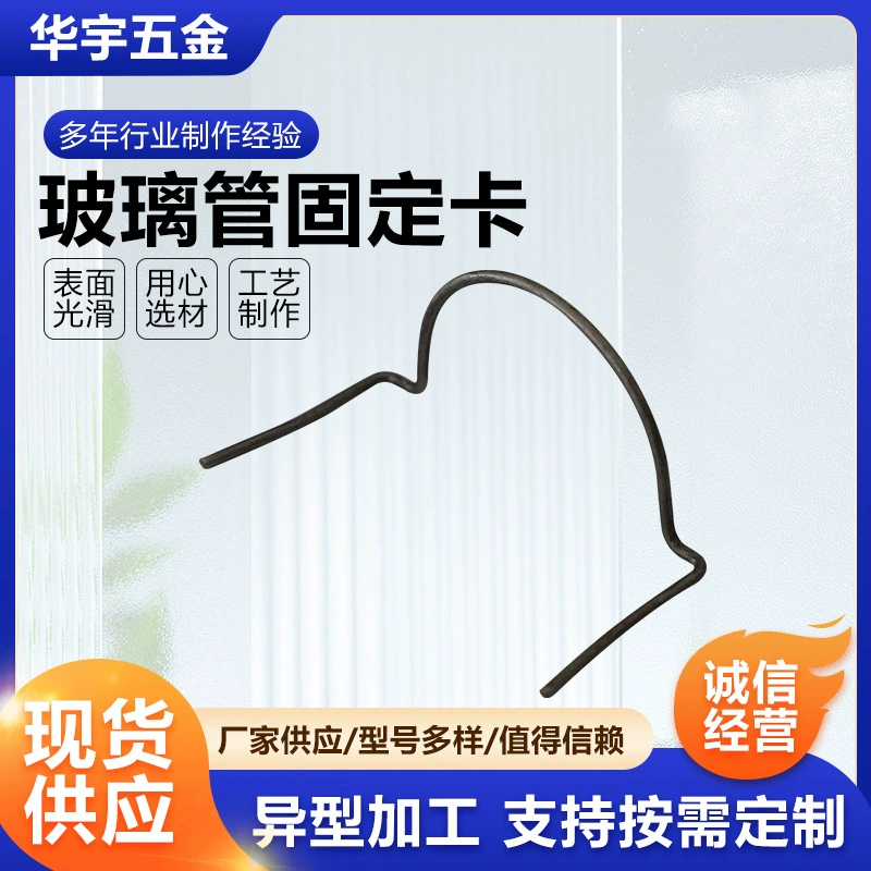 Карта крепления стеклянной трубки люминесцентная лампа Пряжка стеклянной трубки трубка для аквариума подвесная пластина стеклянная трубка фиксированная карта