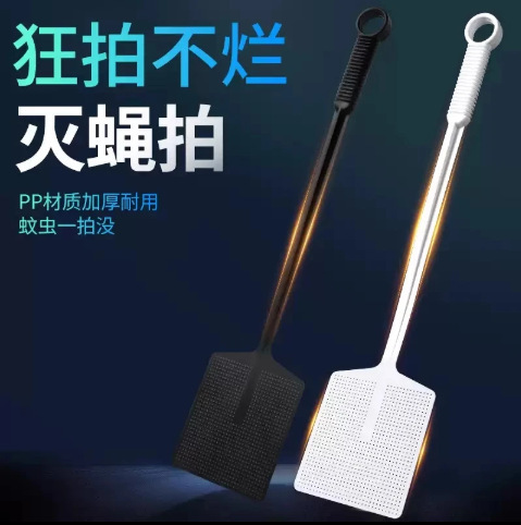 Fly Swatter New Model Fly Killer Large Size Extended Thickened for Home and Commercial Use Manual Mosquito and Fly Swatter Good Product