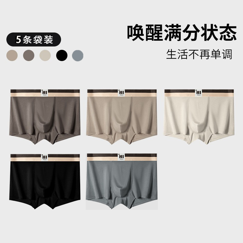 Pantalones íntimas de algodón masculinas, tendencia de otoño y invierno masculinas, pantalones cortos jóvenes cómodos y transpirables de cintura media, pantalones planos, fábrica directa