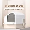 Manufactor goods in stock House type Totally enclosed Cat litter Basin Removable Transform Super large Cat litter Basin wholesale Cat Toilet