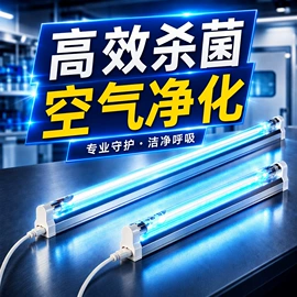 杀菌灯管;水杀菌消毒;杀毒灭菌设备