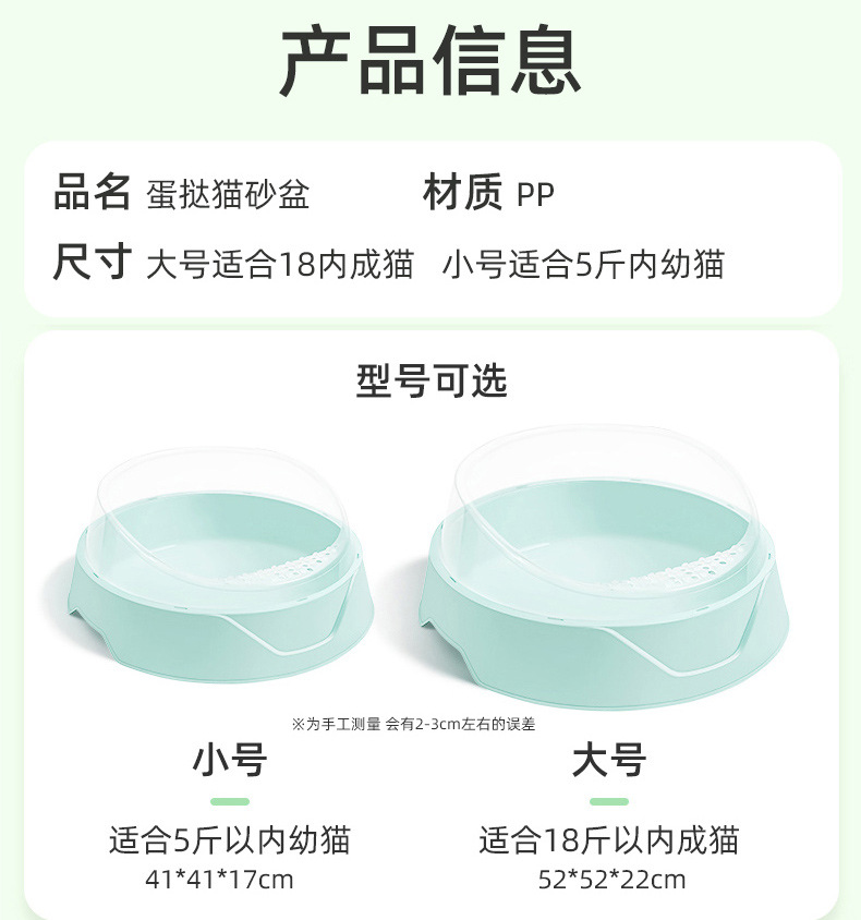 猫砂盆详情页_08.jpg