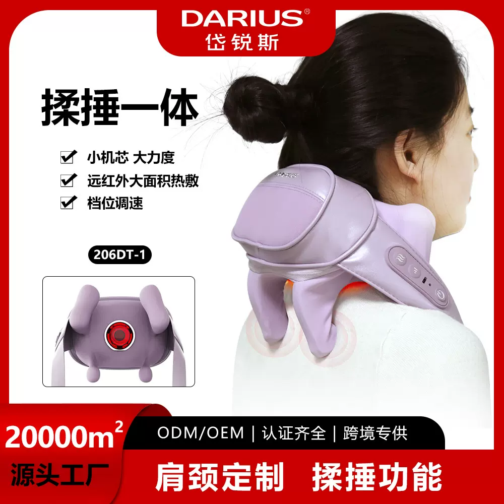 斜方肌捶打肩颈按摩仪颈部护颈仪颈椎按摩器脖子揉捏捶打神器热敷