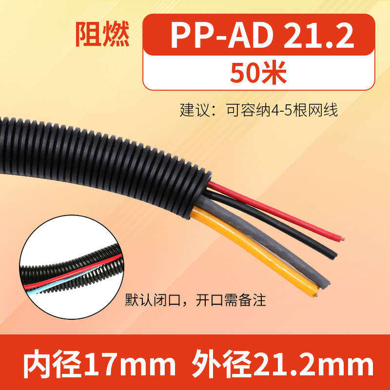 PE\ PP\ PA tubo corrugado de plástico manguera tubo de cableado aislante ignífugo tubo de cableado protector de cable abierto