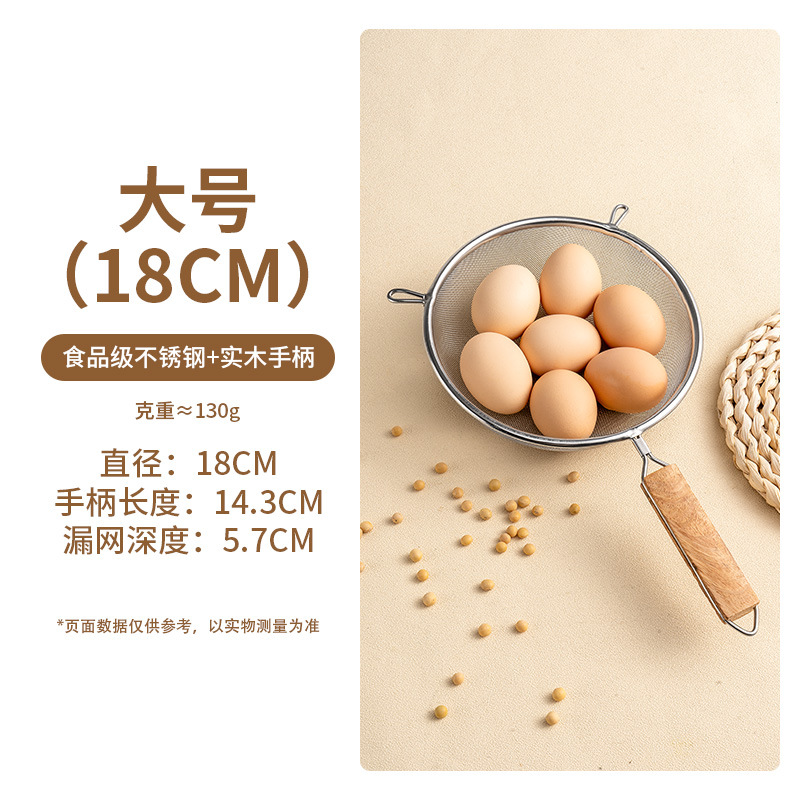 이중 귀 나무 손잡이 메쉬 스크린 18CM