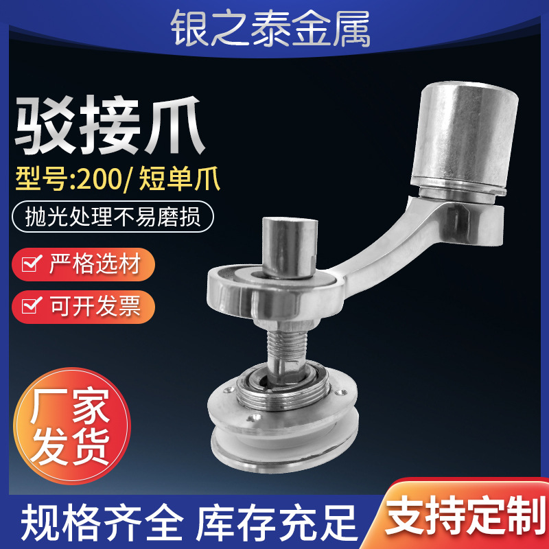 200型号短单爪驳接爪 不锈钢幕墙玻璃抓手 点式玻璃爪件厂家直销