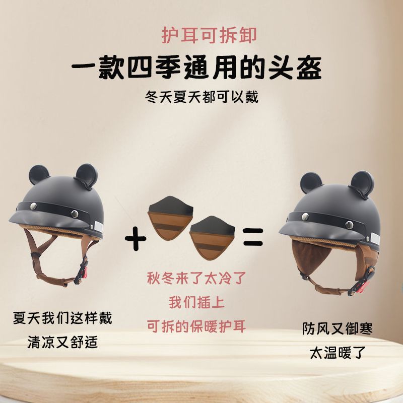 3C Certified Helmet Electric Motorcycle Cartoon Panda Half Helmet