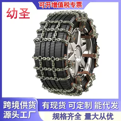 Car Tire Anti-Skid Chains Snow Emergency Chains Off-Road Vehicle Sedan Suv Universal Ice-Breaking Chains Metal Chains (Tire snow chain)
