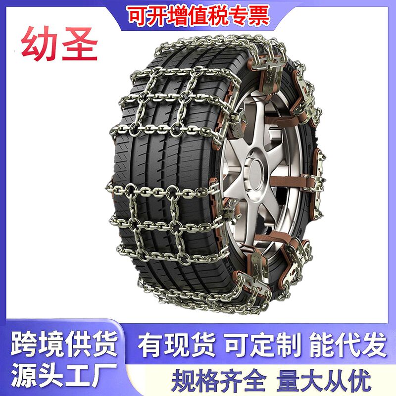 Car Tire Anti-Skid Chains Snow Emergency Chains Off-Road Vehicle Sedan Suv Universal Ice-Breaking Chains Metal Chains