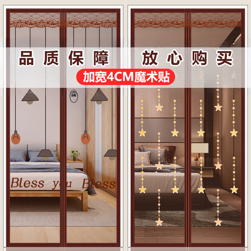 Anti-mosquito Door Curtain Household Punch-free Bedroom Partition Curtain Fly-proof Magnet Self-priming Summer Screen Door Velcro Yarn Curtain