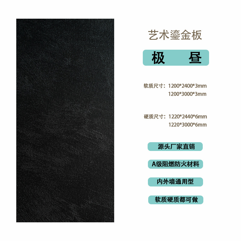 Douyin mismo estilo tablero dorado para paredes interiores y exteriores tablero de meteorito tablero ignífugo degradado colorido pavo real verde tablero dorado