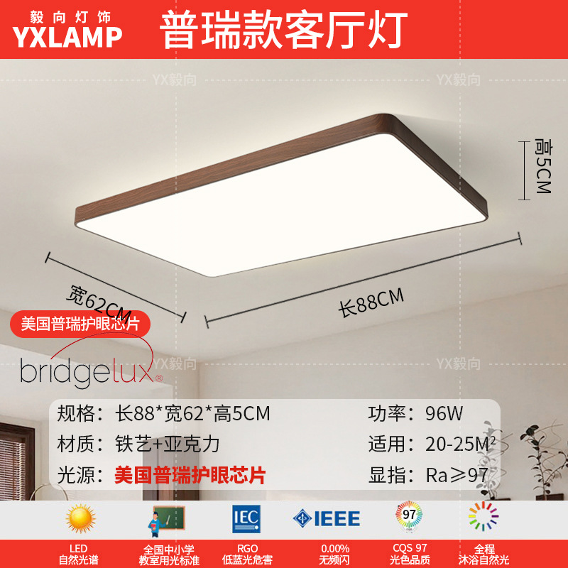 Luz de techo inteligente de protección de ojos de espectro completo, lámpara de salón de nuez, sala de estar, sala de estudio, comedor, balcón, dormitorio, nueva lámpara de casa