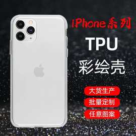 工厂承接激光LOGO镭雕透明手机壳来图定制素材手机壳打印彩绘工艺