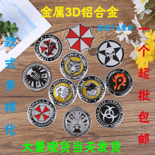 金属标牌铭牌个性车标铝牌鹰虎狮子保护伞金属改装圆形车贴