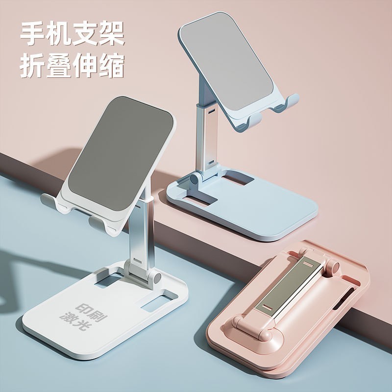 多機能伸縮折り畳み生中継デスクトップ携帯電話スタンドオフィス学習怠け者タブレットスタンドカスタムロゴ|undefined