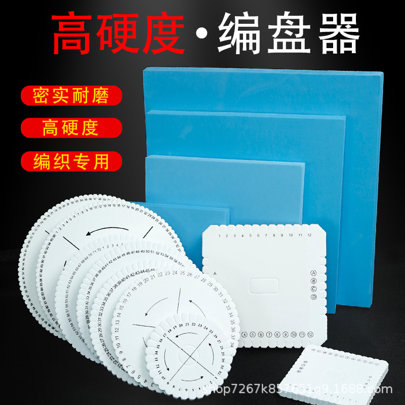 64卡位盘编器 72位高硬度玉线手链编织器 48位编盘器工具现货批发