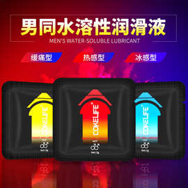 COKELIFE后庭冰感热感后庭袋装润滑油3g润滑液成人用品外贸批发