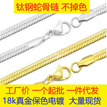 柒珠不锈钢蛇骨链项链爆款钛钢刀片链颈链饰品女扁蛇链choker