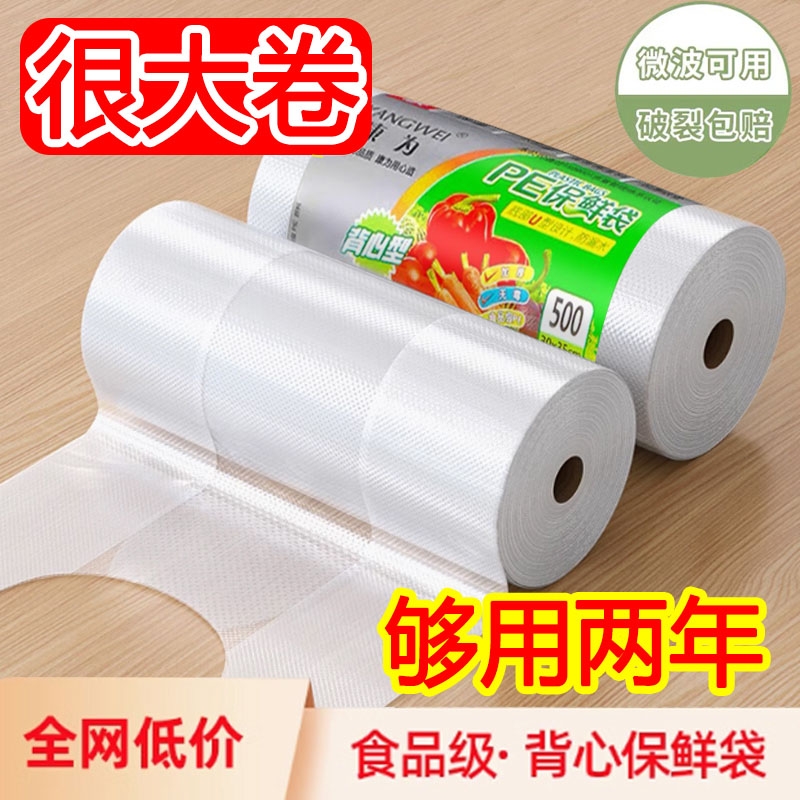 Food-Grade Vest-Type Fresh-Keeping Household Refrigerator Microwave Oven with Extra Volume and Thickened Disposable Kitchen Satchel