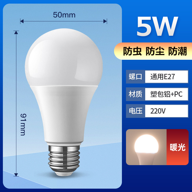 lámpara de lámpara LED de aluminio de plástico ahorro de energía e27 tornillo e14 pequeña lámpara de lámpara LED doméstica super brillante interior ahorro de energía