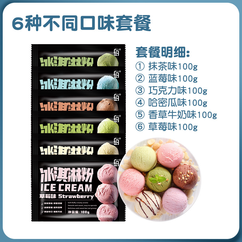 [6가지 맛] 맛 변경 가능