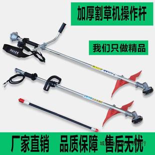Lawn mower working rod universal lawn mower operating rod backpack side-mounted pole lawn mower accessories