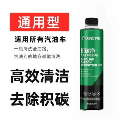 Qìchē – Motor gasoline additive PEA Fuel Additive