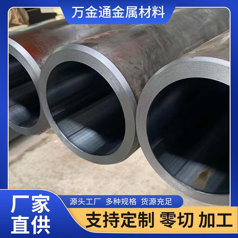 厂家现货 碳钢无缝绗磨管 液压油缸管 切割精密研磨管定尺切割