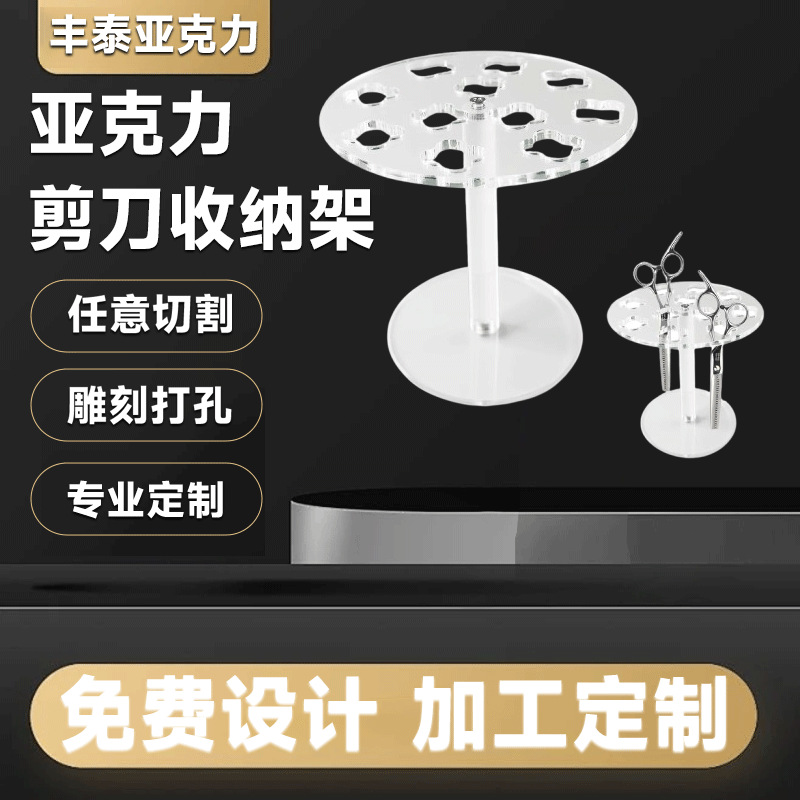 透明黑色美容美发理发店剪刀滚梳推剪收纳挂墙工具支架宠物剪毛