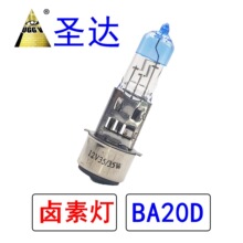 跨境现货 汽车卤素灯汽车大灯 蓝泡白光 摩托车卤素灯 BA20D