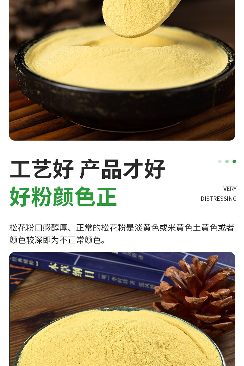 长白山松花粉_04.jpg