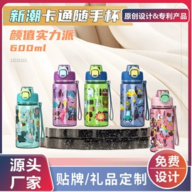 太空杯;塑料杯;随手杯