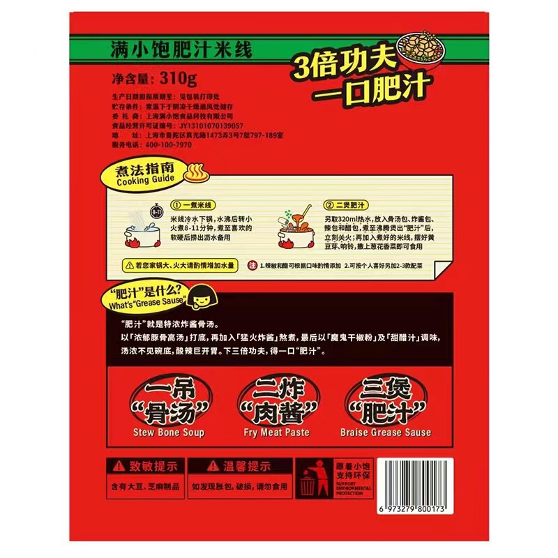 满小饱肥汁米线310g激酸激辣港式酸辣浓汤米线方便整箱24袋 |undefined