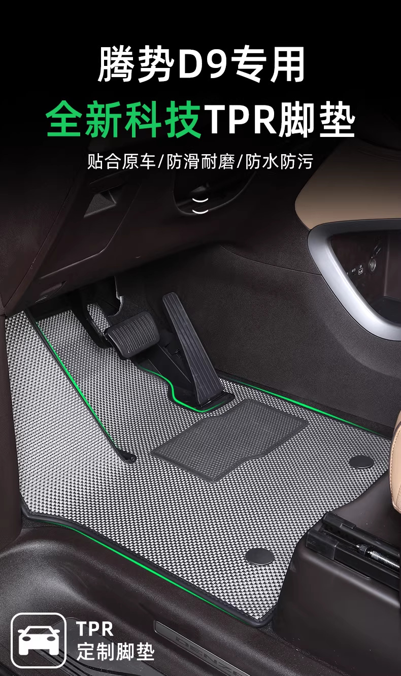 22-26 Models of Denza D9 Special Floor Mats, Quick-Drying, Easy to Care For, Stain-Resistant, Middle Row/Full Car Carpet Floor Mat Accessories