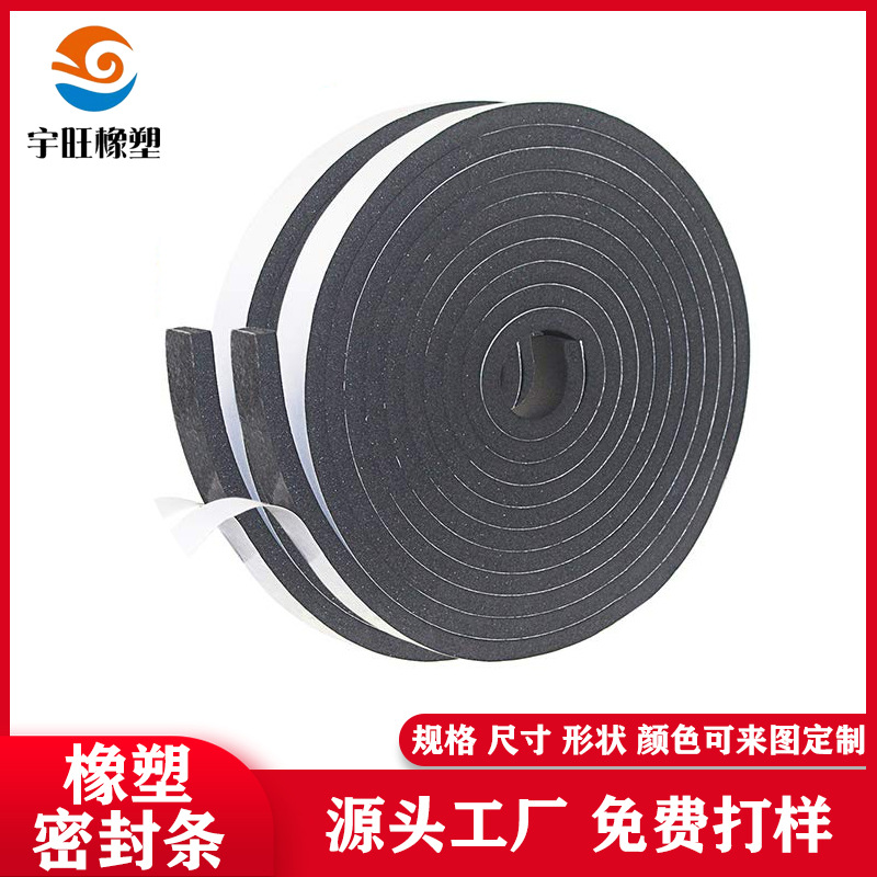 供应橡塑海绵密封条阻燃隔热自粘胶带发泡保温密封胶条带背胶
