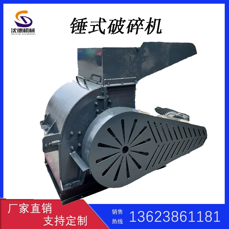 Молотковая дробилка уголь кварцевое стекло Маленькая каменная дробилка булыжник уголь Ганге песок делая машину Удобная поставка