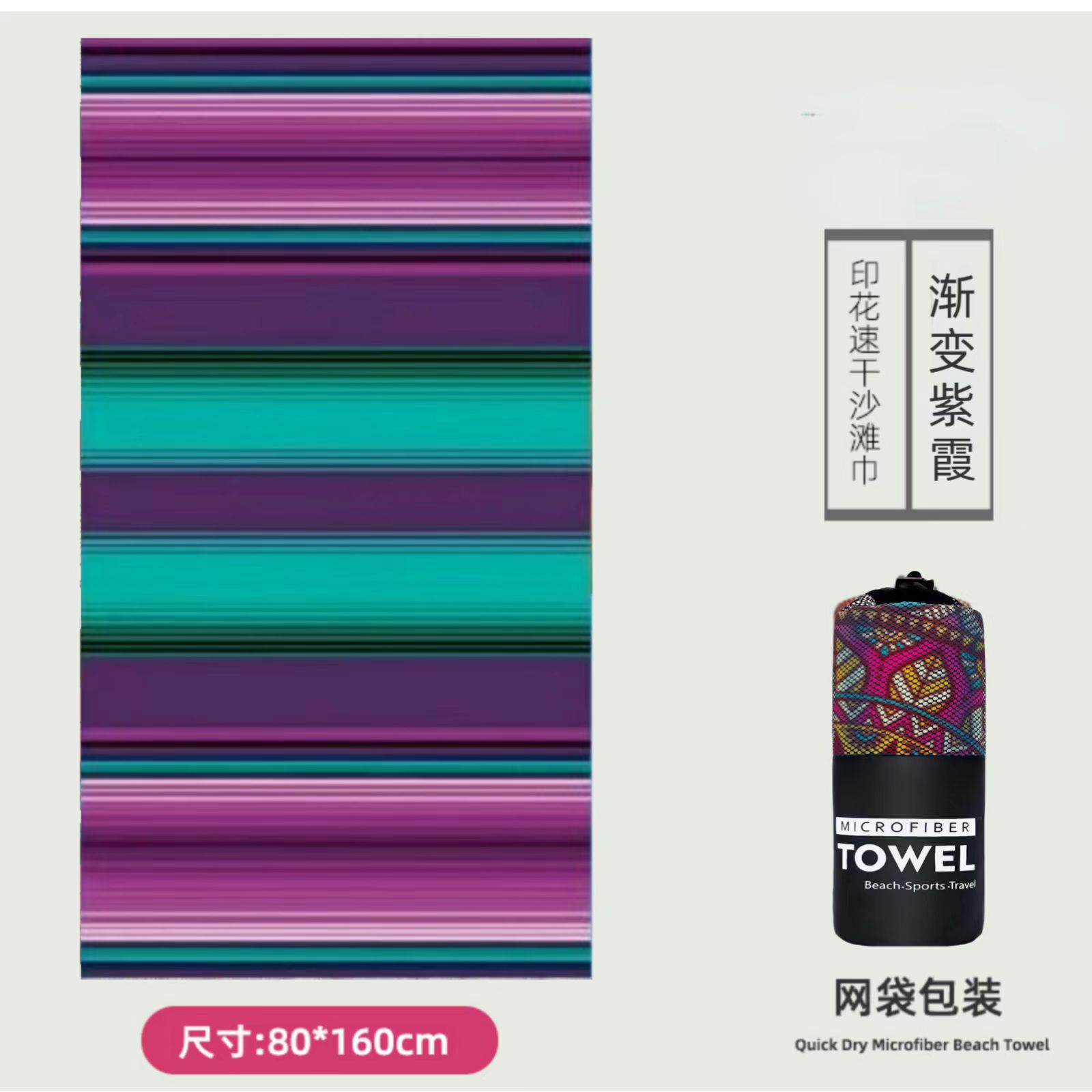 Microfibra impresa toalla de playa de seda de doble cara toalla de playa seca rápida toalla de playa toalla de baño al por mayor ocio de playa