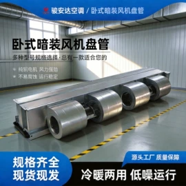 换热制冷空调;风机盘管;其他风机设备