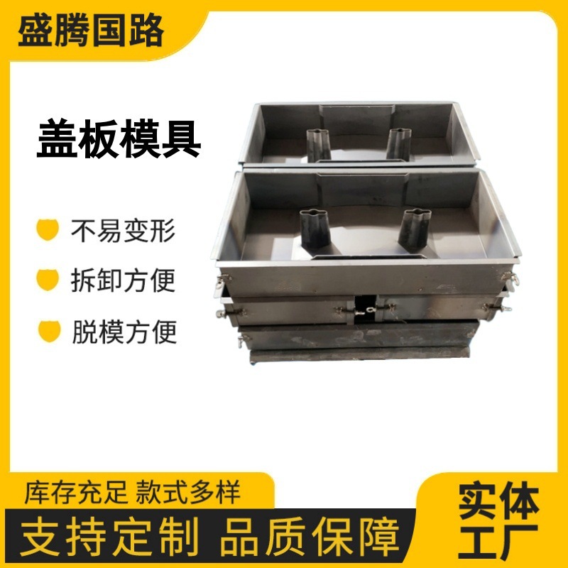 盖板钢模具排水沟盖板模具预制混凝土水沟平石缺口盖板塑料模具厂