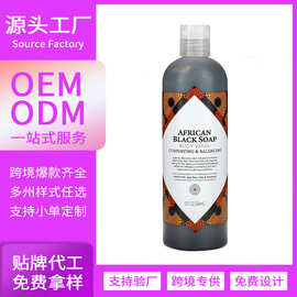 磨砂沐浴露黑皂沐浴露磨砂清洁独特现货跨境通用持久保湿持久留香