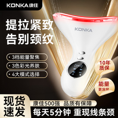 Konka フェイシャル ニッケル ネック ライン ビューティー アプライアンス リフティングと引き締め ネック スキンケア 教師へのギフトとして導入