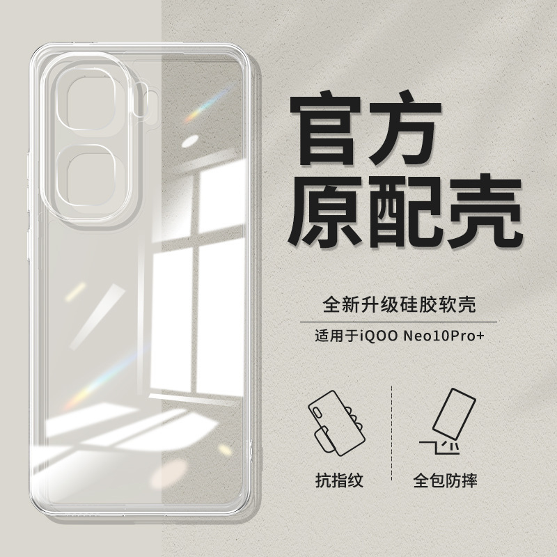 Suitable for Iqooneo10 Mobile Phone Case Neo9/Neo8/Neo7 Simple Neo6 Protective Cover Neo5 Ultra-Thin Fashion